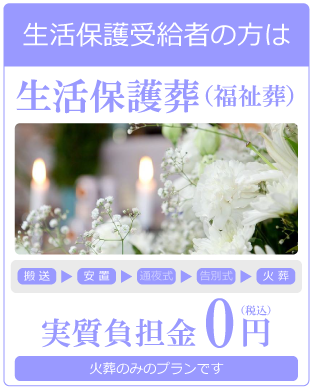 メモサゆりかご福祉バナー画像